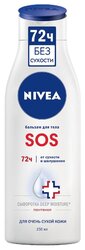 Бальзам для тела Nivea SOS