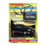 Toyota Corolla Spacio. Модели 2WD & 4WD 1997-2002 гг. выпуска. Устройство, техническое обслуживание и ремонт - изображение
