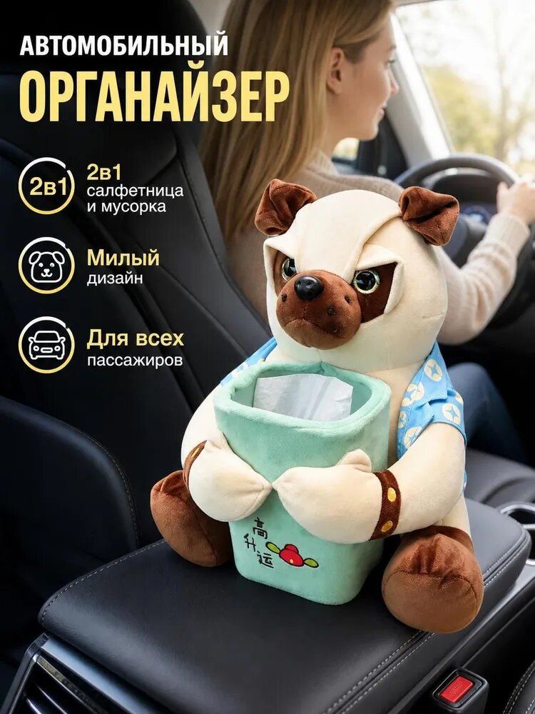 Плюшевый кейс для салфеток в автомобиль, 27х33х10 см，Хранение салфеток в автомобиле