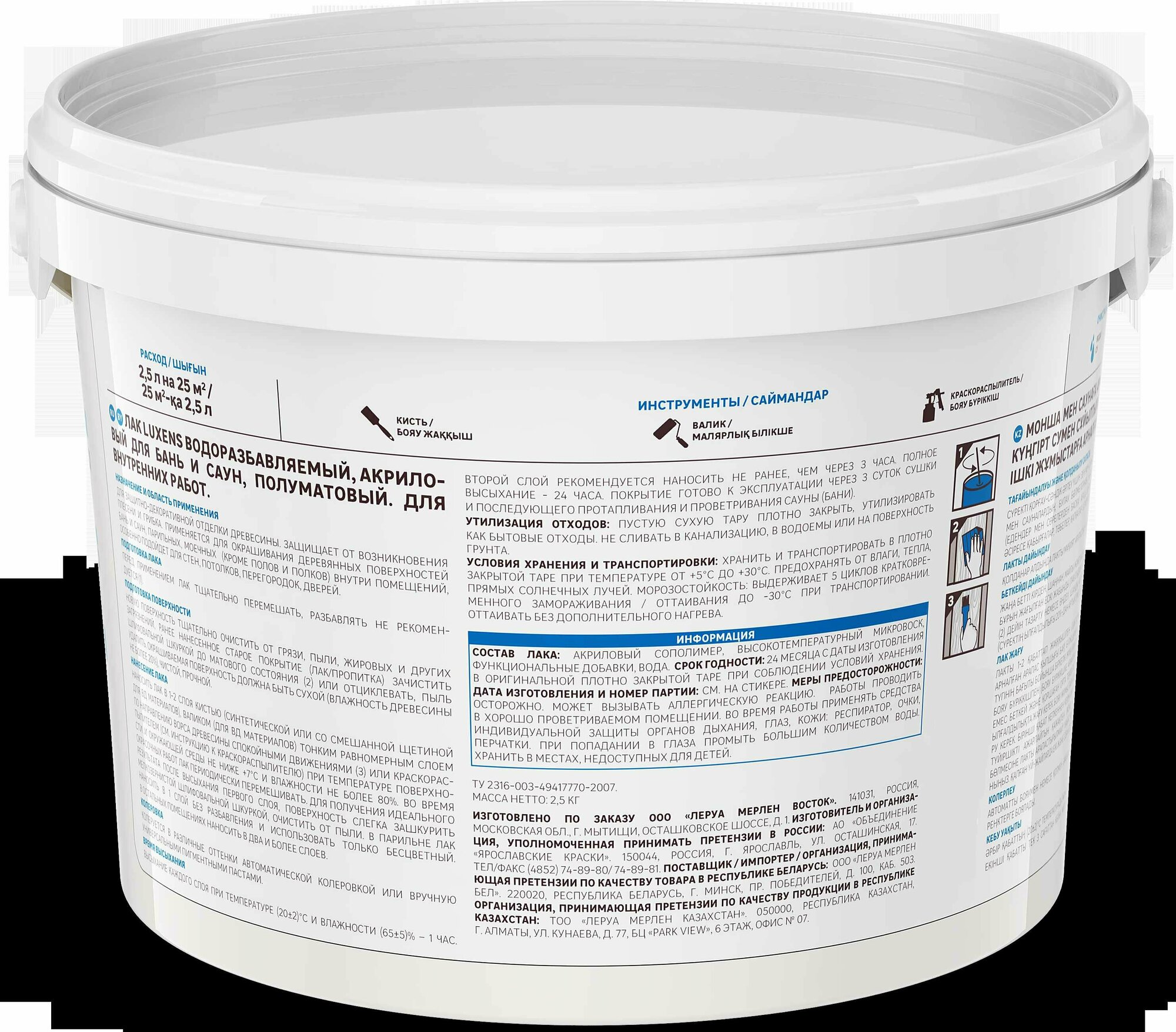 Лак для бань и саун водный Luxens цвет прозрачный полуматовый 2.5 л - фото №2