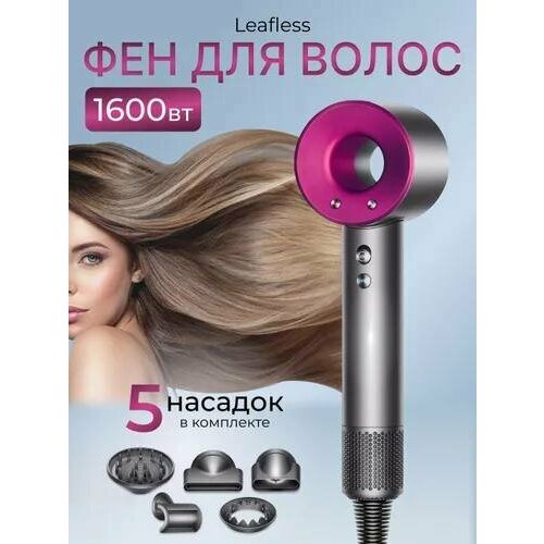 Фен для укладки волос ILASH Hair Dryer с 5 насадками