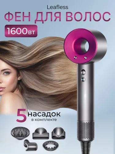 Фен для укладки волос ILASH Hair Dryer с 5 насадками - фотография № 1