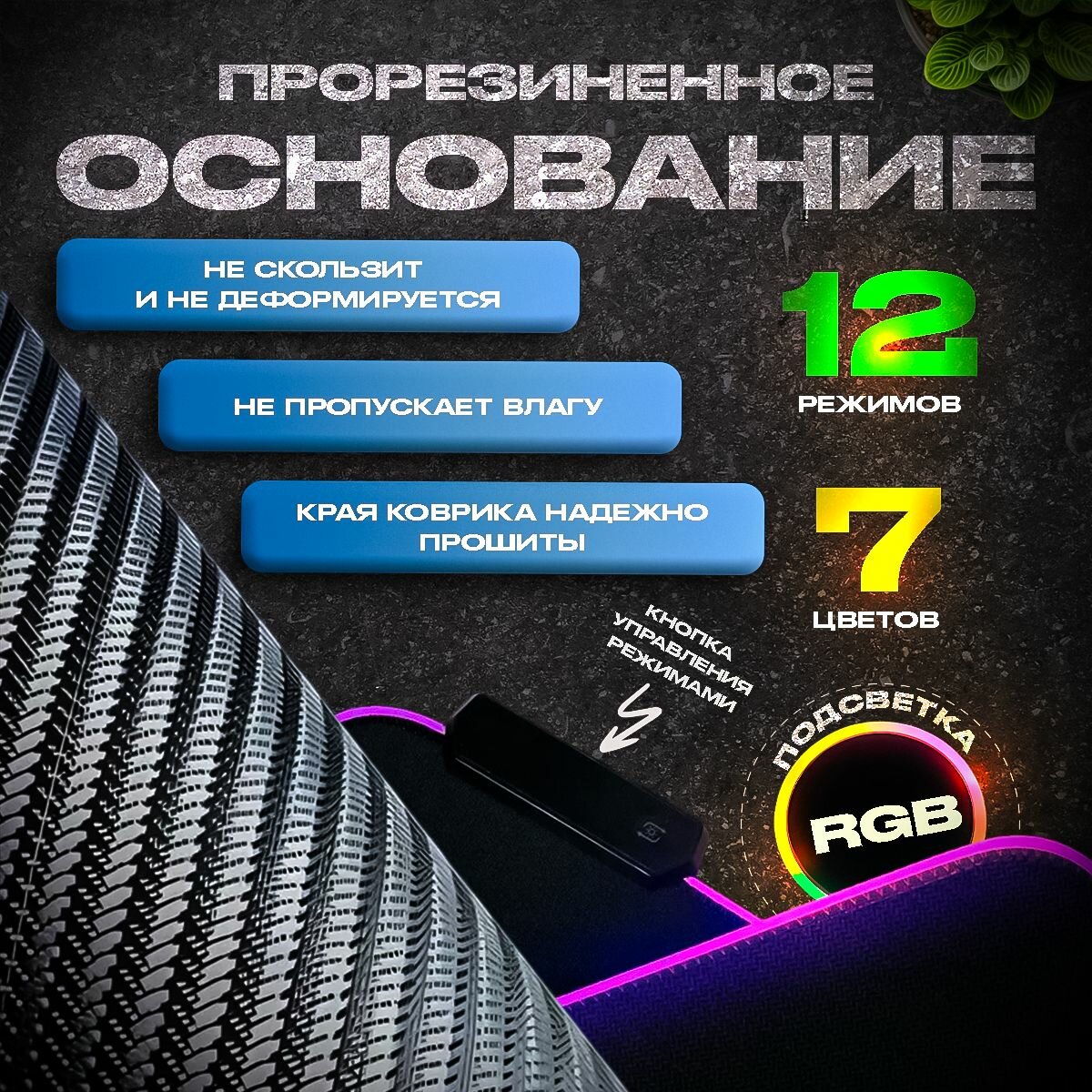 Игровой коврик для мыши игровой коврик для мыши Rgb большой компьютерный коврик для мыши с подсветкой Xxl коврик для мыши 300*800*4mm, XL — фото 1