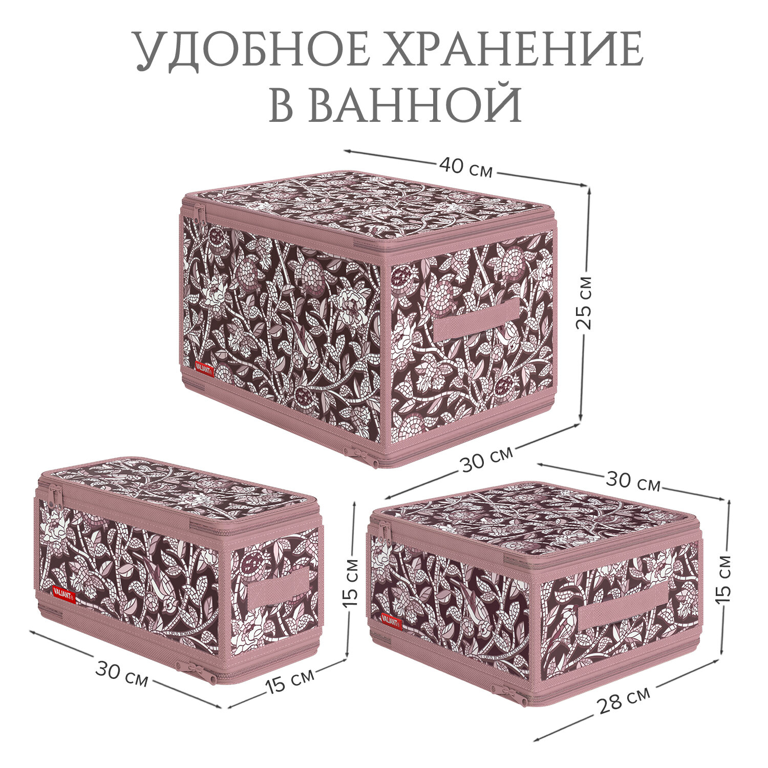Набор кофров д/хран. с молн. 3шт,40*30*25см, 30*28*15см,30*15*15см, OPUS ROMANO VENUS