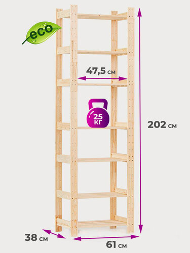 Изображение товара Стеллаж деревянный для цветов и лоджии высокий, 7 полок Фабрика лесовик
