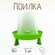 Вакуумная поилка для кур 10л 3 шт