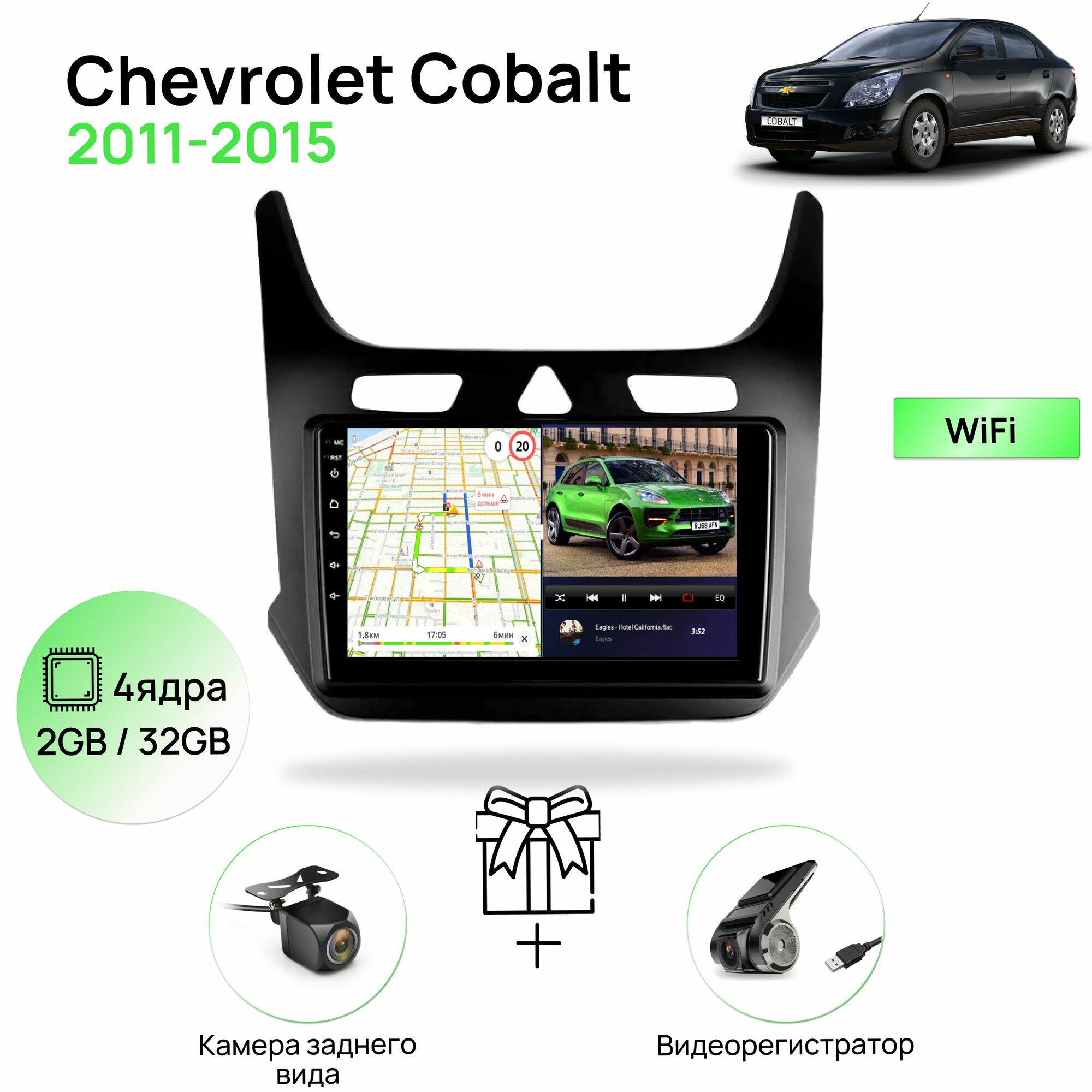 Магнитола для Chevrolet Cobalt 2011-2015, 2/32Гб ANDROID 10, 4 ядерный процессор, IPS экран 9 дюймов, Wifi, андроид штатная автомагнитола, головное устройство Шевроле Кобальт