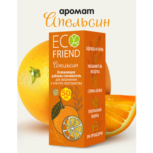 Кондиционер-ополаскиватель для стирки белья "Апельсин+" от ECOFRIEND