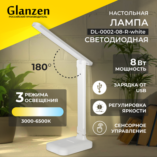 Настольный светодиодный usb светильник GLANZEN DL-0002-08-R-white КА-00009403