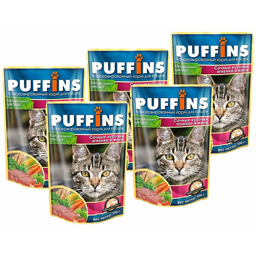 PUFFINS для взрослых кошек сочные кусочки с ягненком в желе пауч 100 гр 100 гр х 5 шт