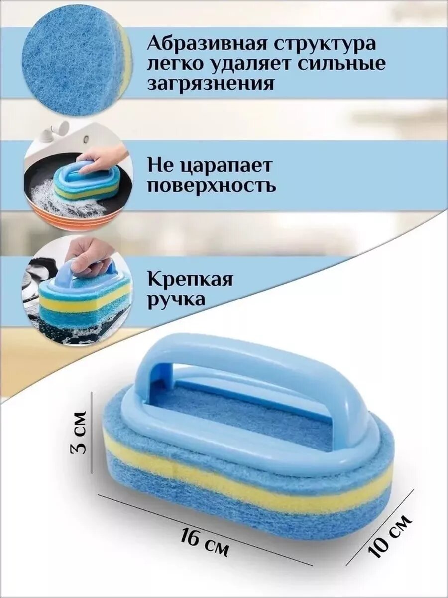 Губка хозяйственная с ручкой щетка для уборки ванной кухни комплект 2 шт. — фото 1