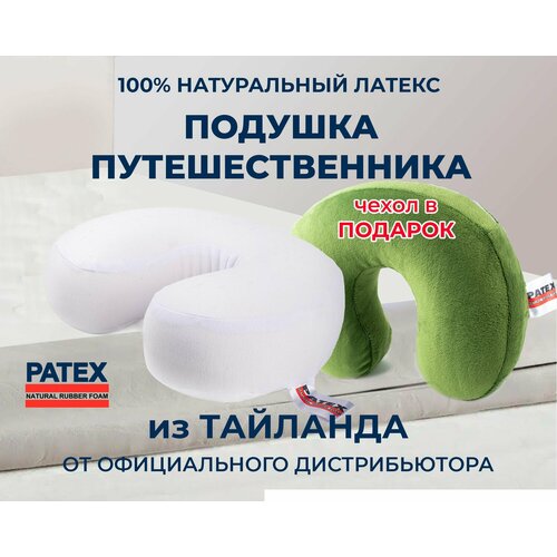 Ортопедическая подушка-валик из 100% натурального латекса 