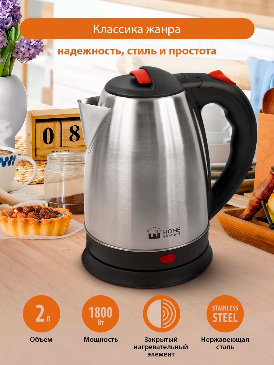 Электрический чайник HOME ELEMENT HE-KT161 красный рубин металлический 2л — фото 1