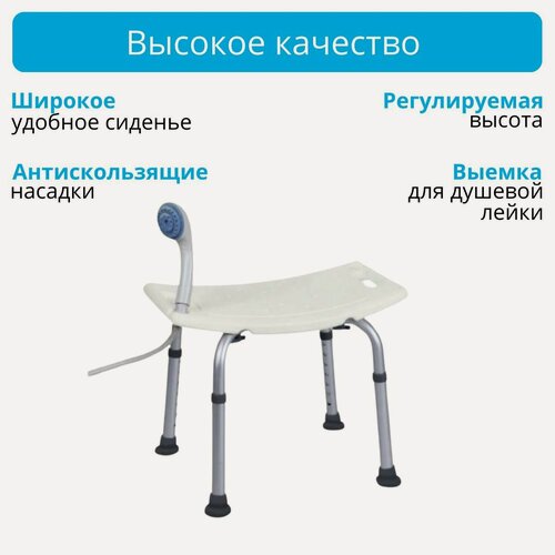 Изображение товара MILENI Стул для ванны для пожилых людей / Стул Титан / Сиденье для ванной