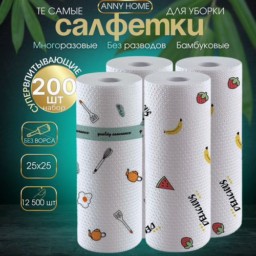 Салфетки в рулоне для уборки универсальные бамбуковые 4шт