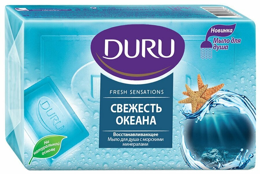 Картинки Мыло Duru Fresh Sensations Океан, 150 г, увлажняющее, аромат океана, для тела и рук