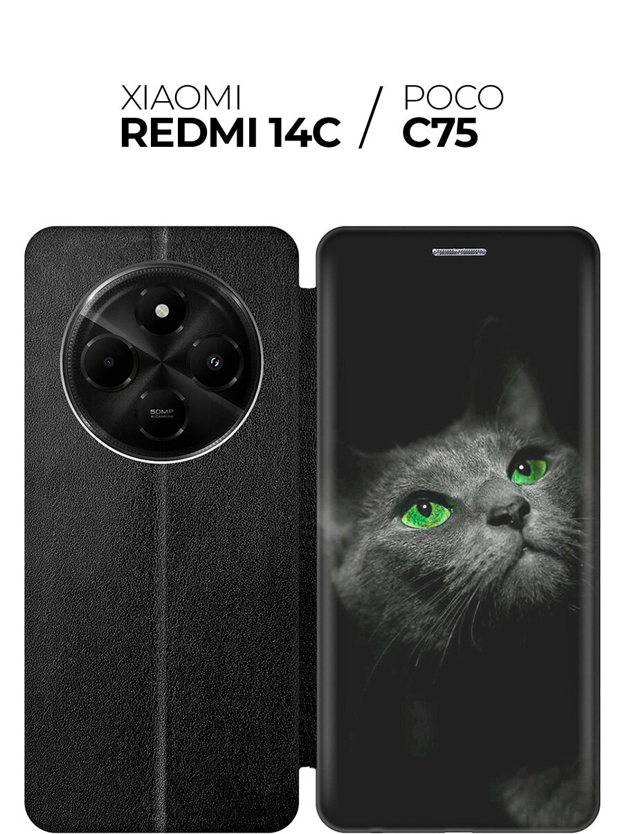 Чехол-книжка на Xiaomi Redmi 14C / Poco C75 с принтом "Зеленоглазая кошка" черный