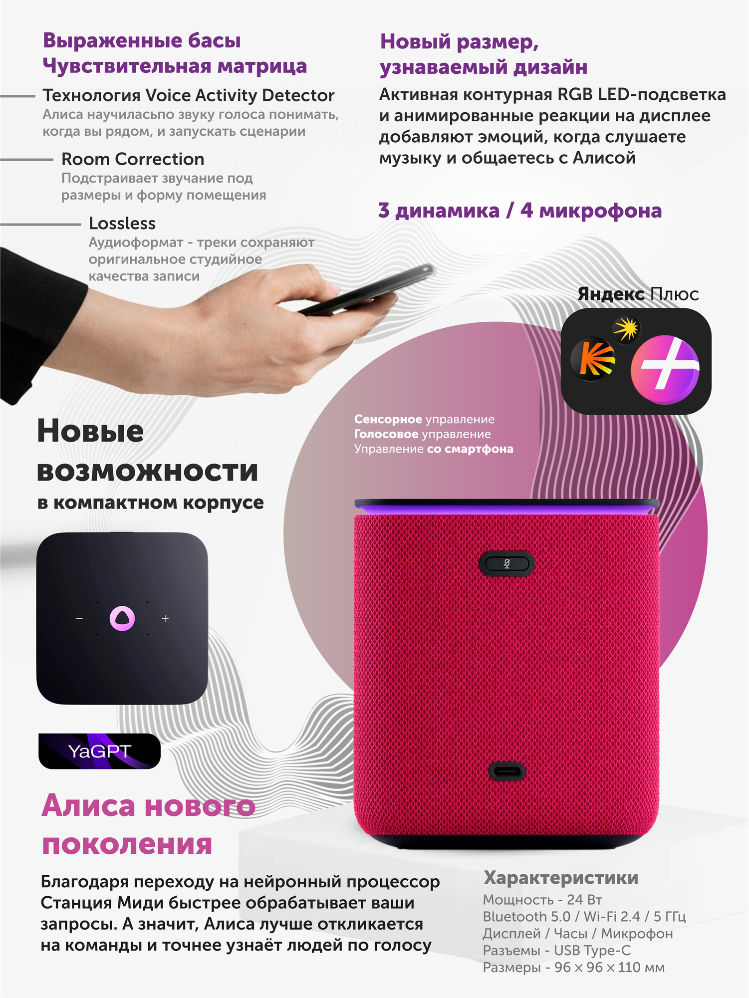 Умная колонка Яндекс. Станция Миди, малиновый — фото 1