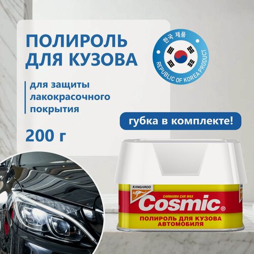 Изображение товара Полироль для автомобиля, защитный полироль с воском карнауба для кузова Cosmic Kangaroo 200 г(губка в комплекте)