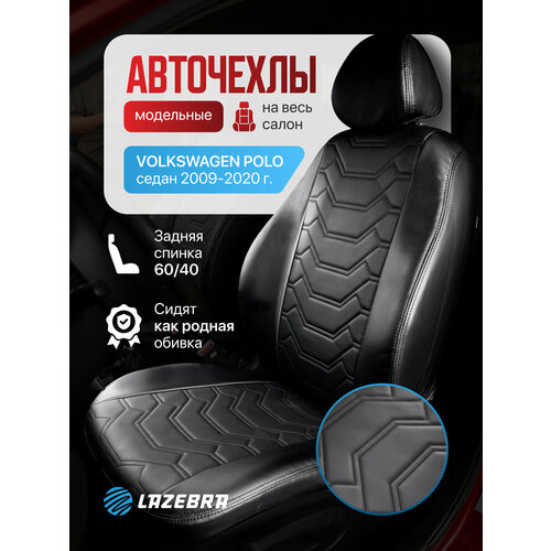 Чехлы на Фольксваген Поло седан 2009-2020 Volkswagen polo 