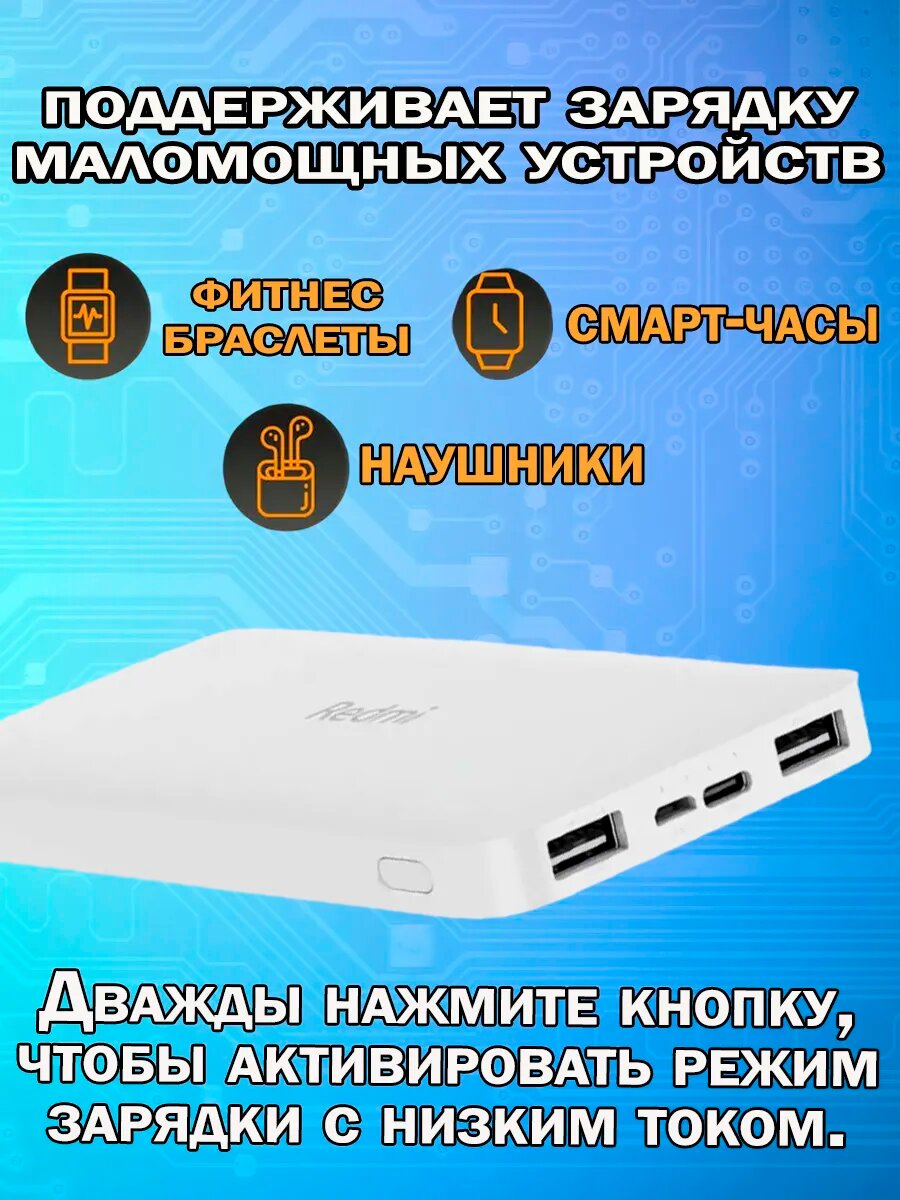 Внешний аккумулятор 20000 mah Power Bank 3 Redmi — фото 1