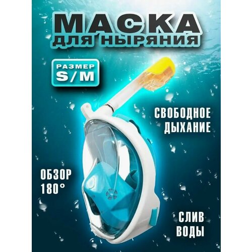 Подводная маска для плавания Kuchenhaus полнолицевая маска для снорклинга с креплением для экшн-камеры размер SM зеленый 1049₽