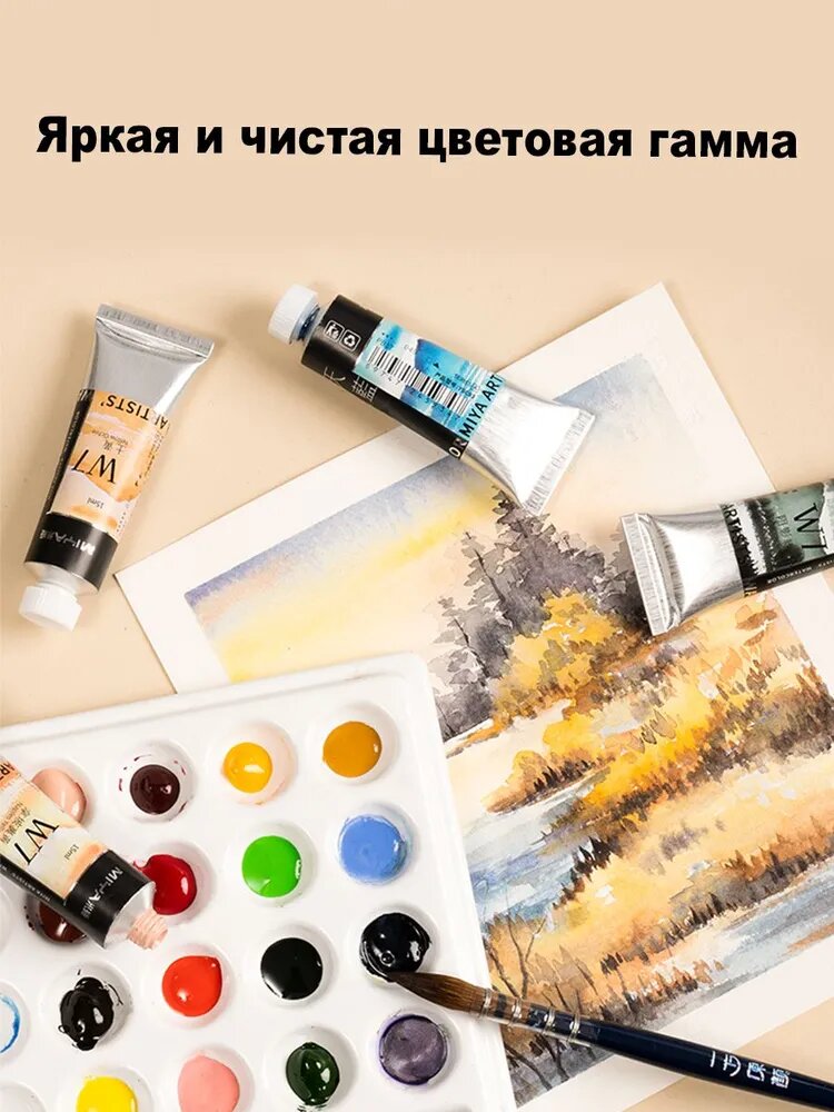 Акварель художественная профессиональная HIMI MIYA 5 мл, 24 цвета YC. ZT.022