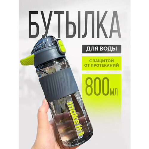 фото Спортивная бутылка для воды с трубочкой, с крышкой-фиксатором, 800 мл vo