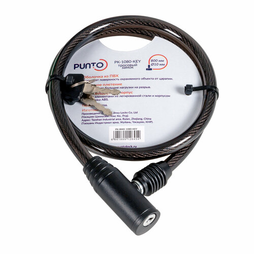 Замок для велосипеда PK-BIKE-1080-KEY, 10x800, 2 ключа, защитный, противоугонный