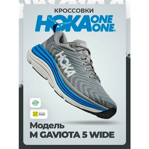 фото Кроссовки hoka one one, полнота 2e (us)/ на широкую стопу, размер 47,0ru / us13 / uk12,5 / eu48 / jpn31, серый