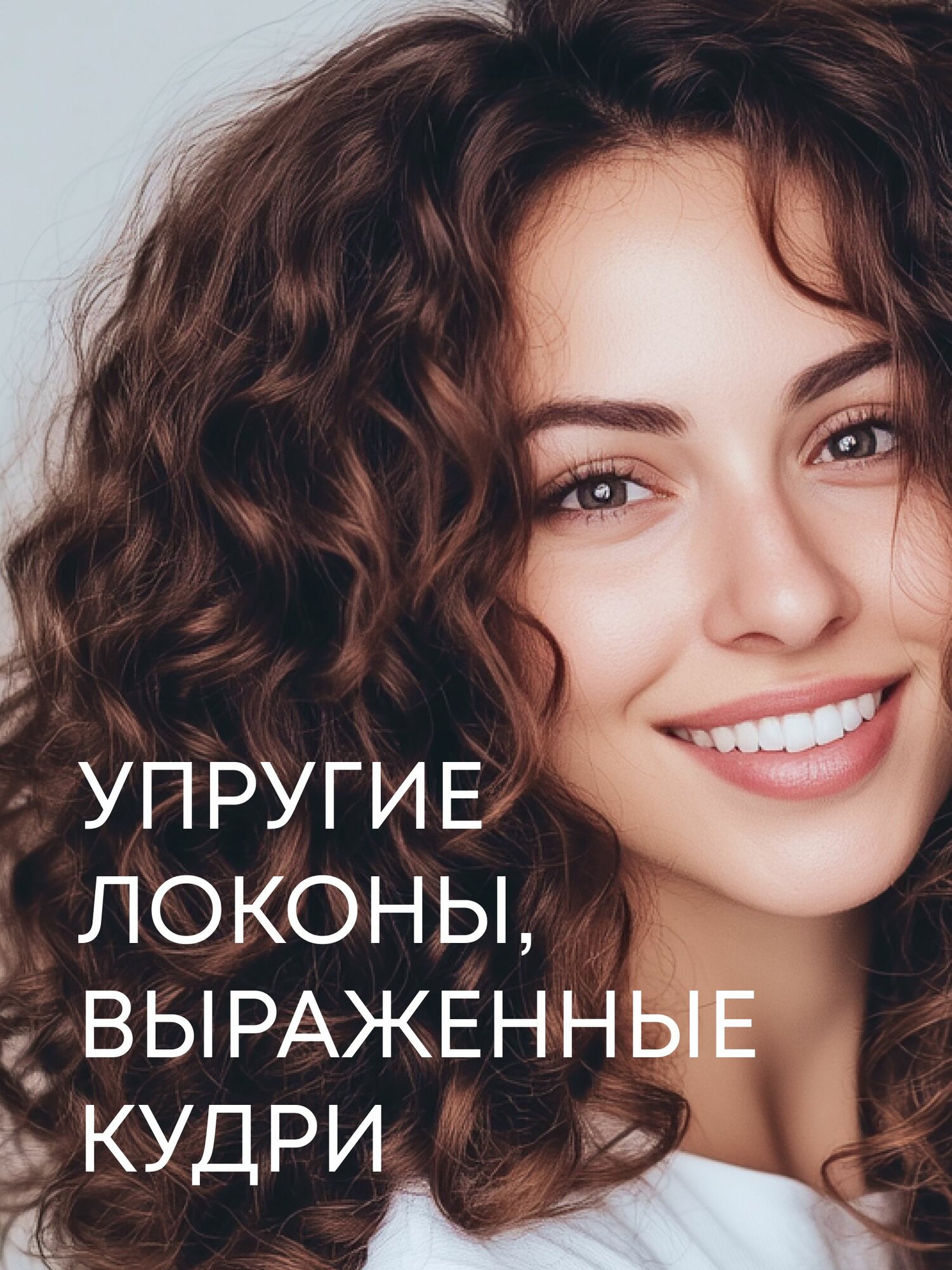 Natura Siberica Oblepikha Curl Control Профессиональный облепиховый шампунь для кудрявых и вьющихся волос бессульфатный, увлажняющий восстанавливающий 270 мл — фото 1