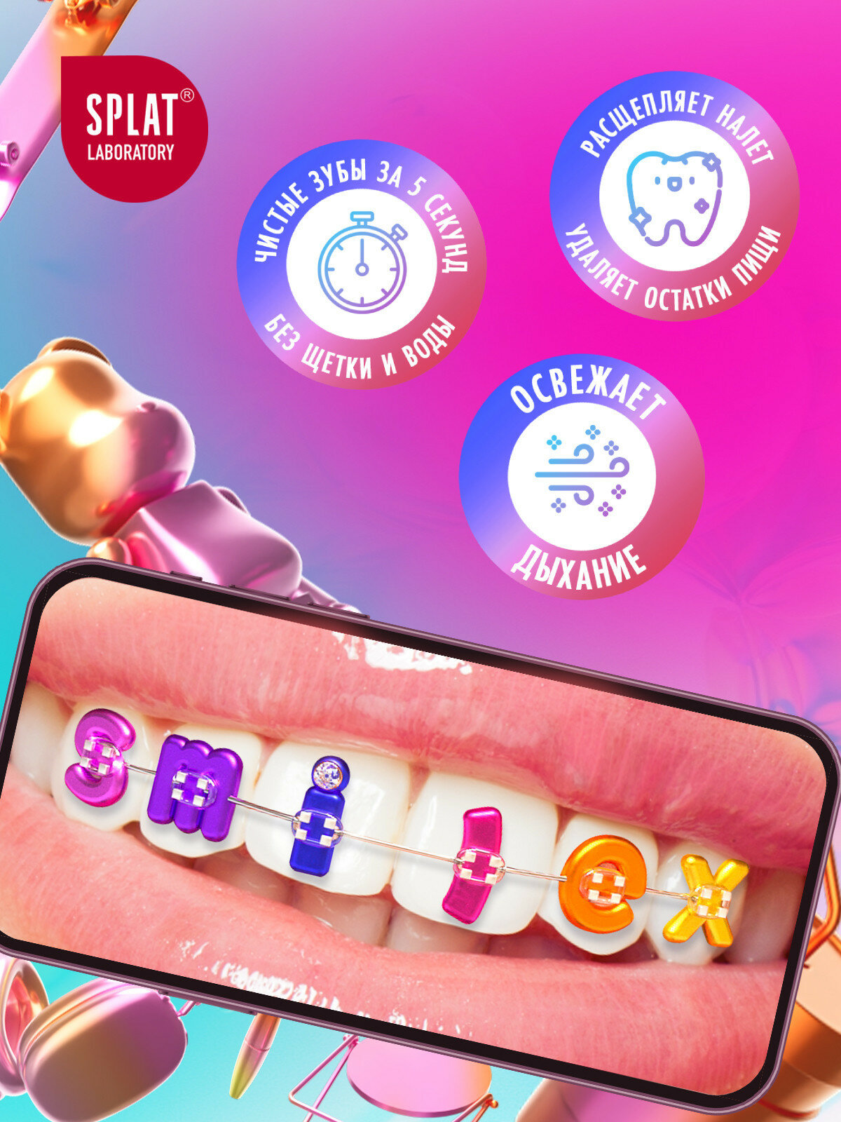 Картинки Инновационная очищающая пенка для зубов SPLAT SMILEX ORTHO+ 3-в-1 со вкусом мяты, 50 мл
