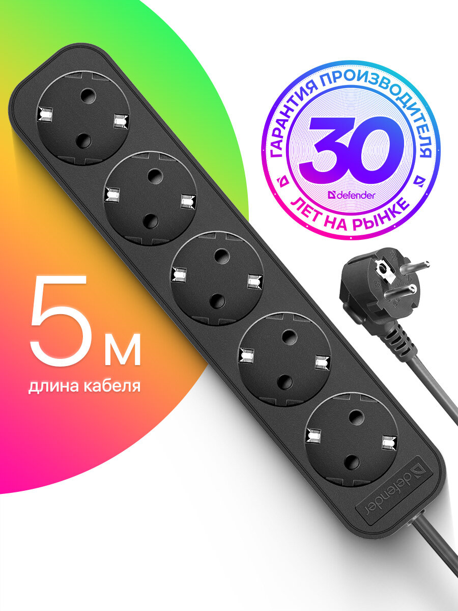 Удлинитель сетевой Defender M550 5 розеток с заземлением  5 метров  черный