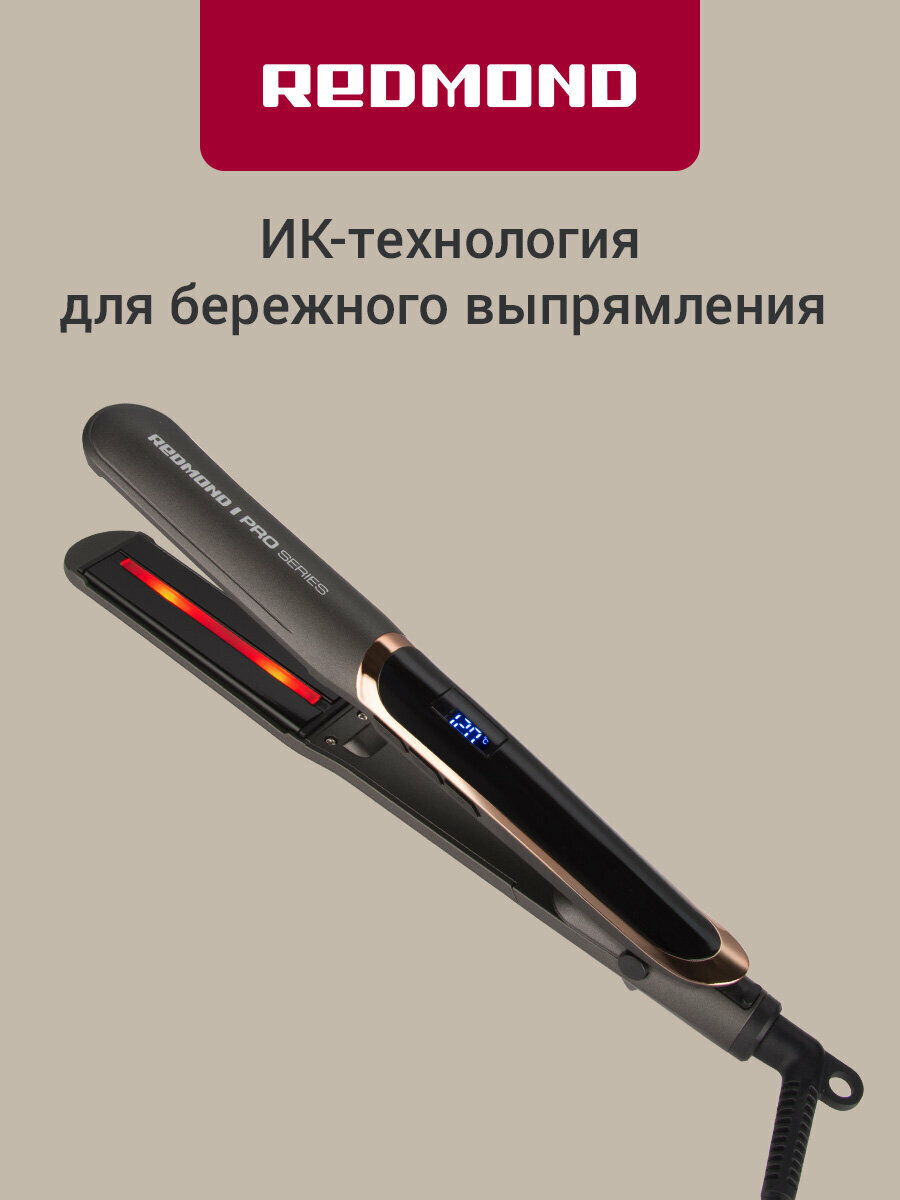Выпрямитель для волос REDMOND RCI-2332 11 режимов ионизация