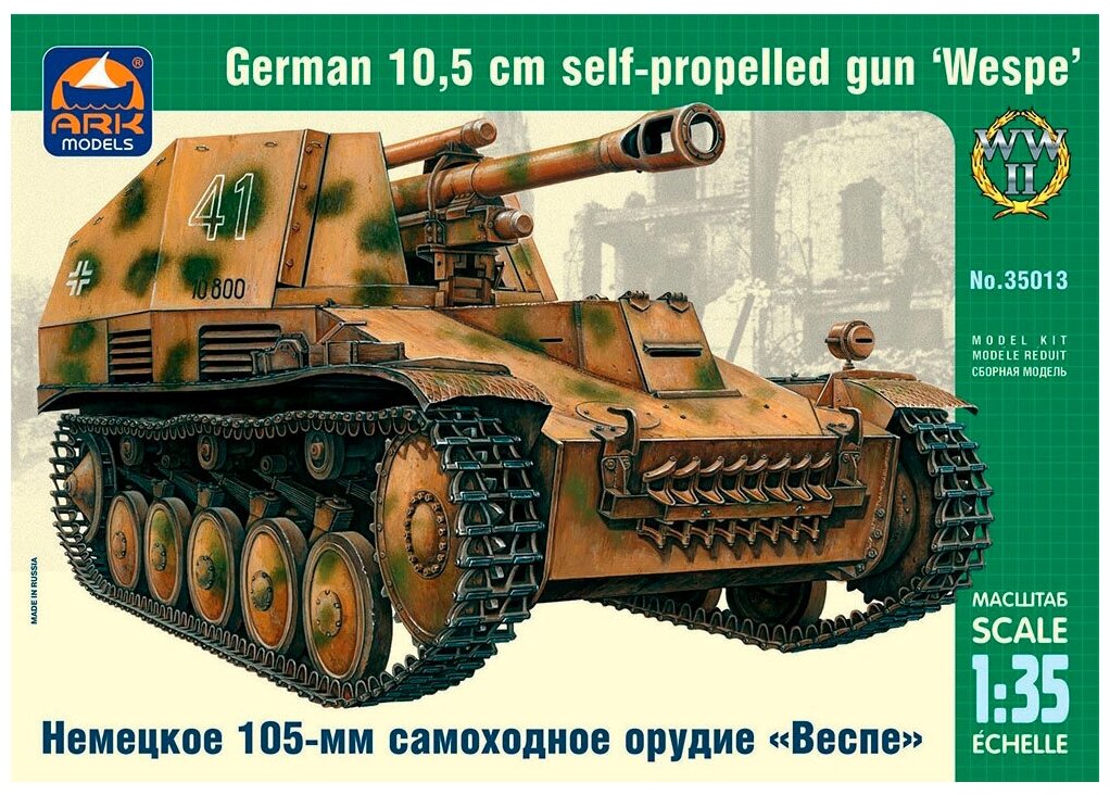 Модель сборная "Немецкое 105-мм самоходное орудие "Веспе"