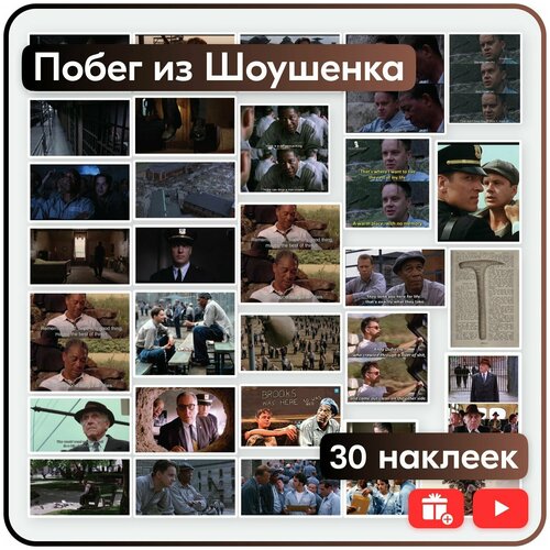 побег из шоушенка зеленая миля 2 dvd Наклейки - Побег из Шоушенка - 30шт.