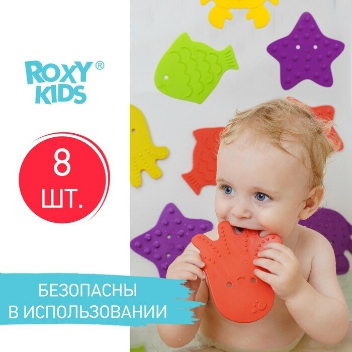 Roxy-kids Набор антискользящих мини-ковриков для ванны 8 шт, цвет микс