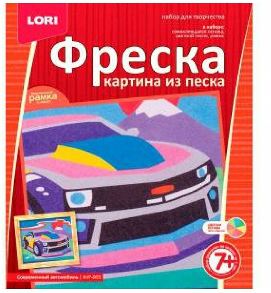 Фреска-картина из песка Lori "Современный автомобиль", от 7-ми лет, картонная коробка Lori 256966