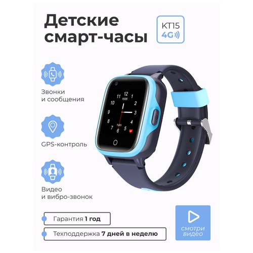 Детские умные смарт часы SMART PRESENT c телефоном, GPS, видеозвонком, виброзвонком и прослушкой Smart Baby Watch KT15 4G, черный