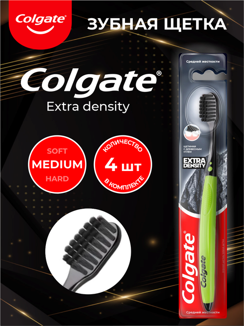 Зубная щетка Colgate Extra Density средняя х 4 шт.