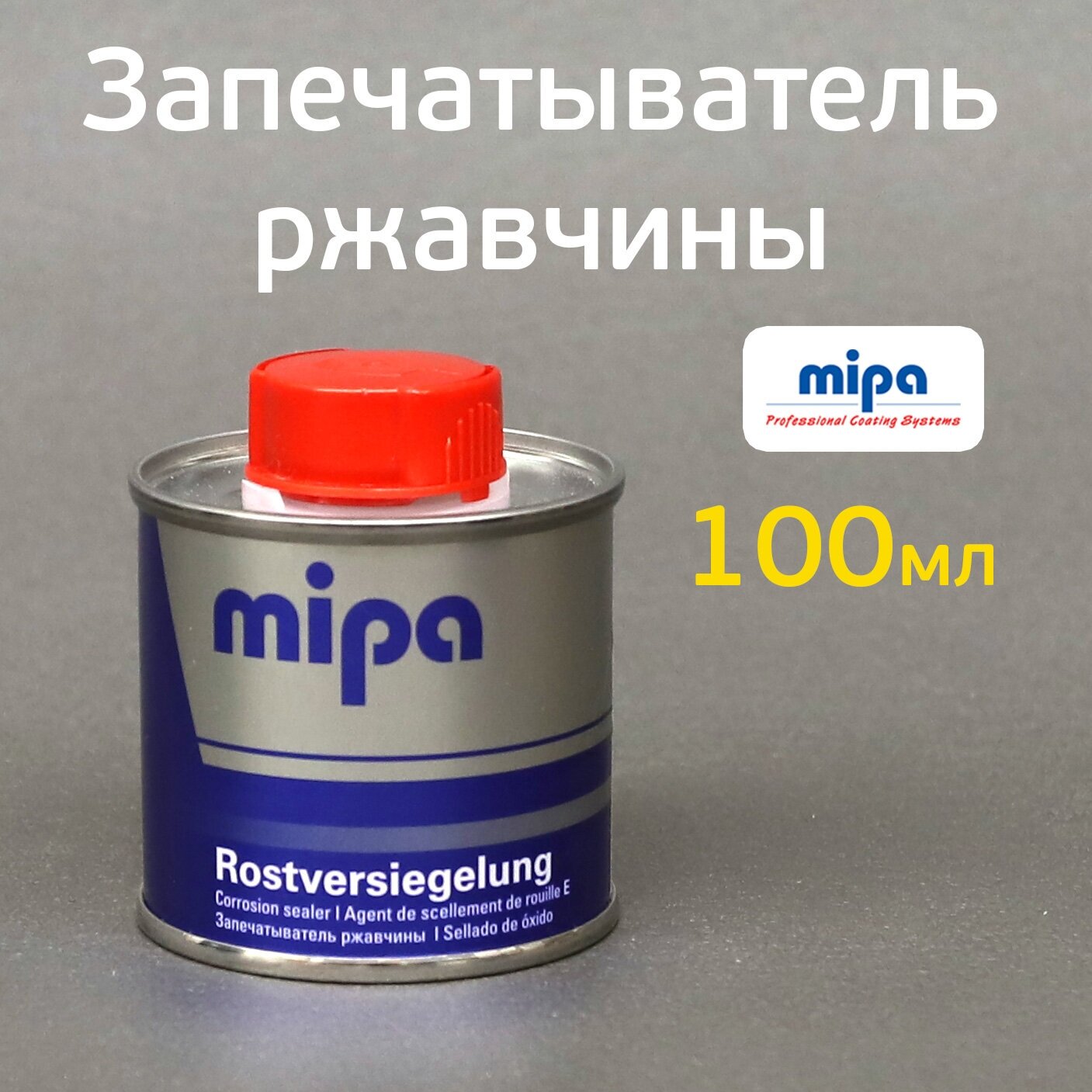 Запечатыватель ржавчины Mipa RustStop (100мл) против коррозии Rostversiegelung