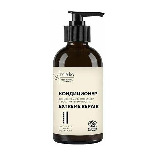 Mi&Ko Кондиционер для волос Extreme Repair 200 мл. COSMOS ORGANIC