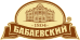 Бабаевский