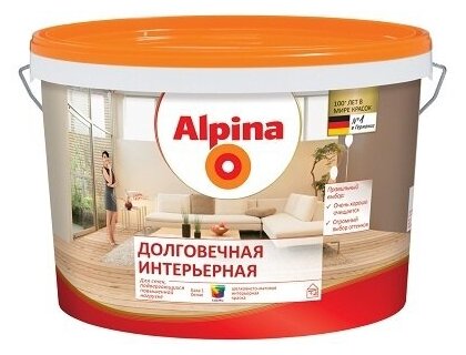 Alpina Краска Alpina Долговечная Интерьерная шелковисто-матовая 9,4 л. База 3