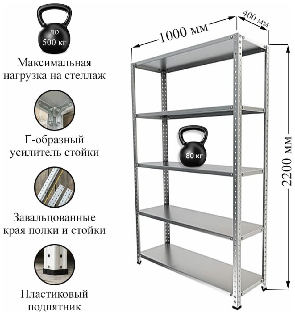 Стеллаж IRONMEBEL Optimus Lite