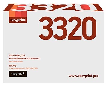 Картридж Easyprint LX-3320