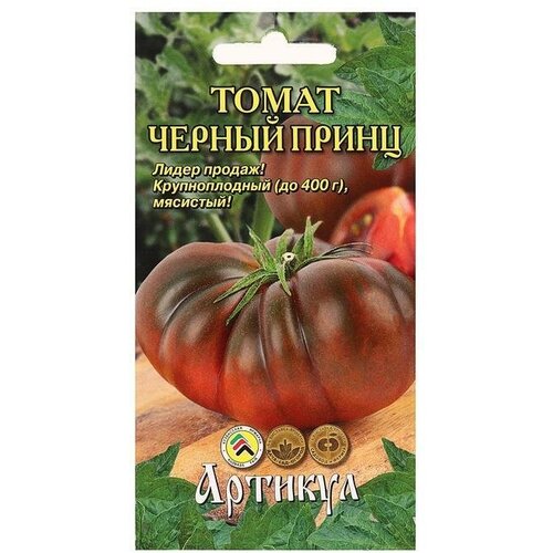 Семена Томат Черный принц, раннеспелый, 0,1 г 12 упаковок семена томат черный принц среднеспелый 0 1 г