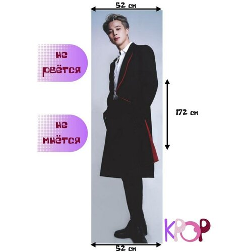 Ростовой плакат BTS 172см × 52см