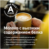 Фото #5 Молоко ЭкоНива ультрапастеризованное Professional Line 3.5%