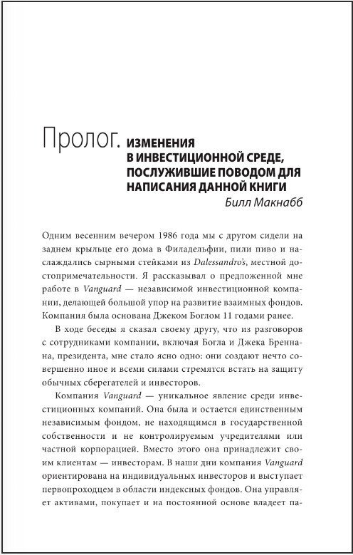 Как управлять компанией в VUCA-мире. Tалант, Sтратегия, Rиск - фото №2